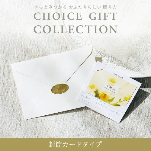 【チョイスギフトコレクション】 キャロルコース・封筒カードタイプ (レター103)