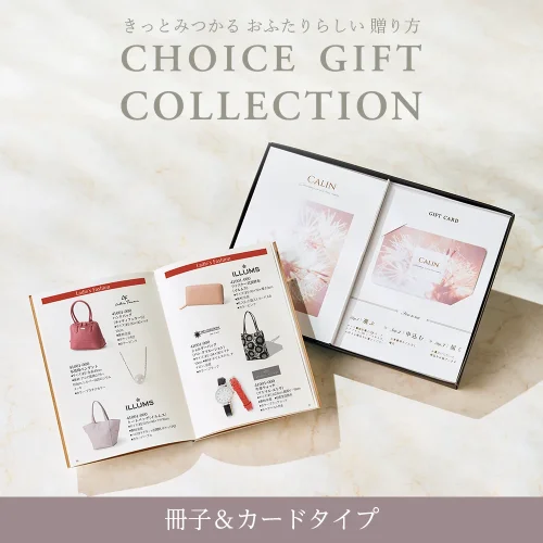 【チョイスギフトコレクション】 フェイリコース・冊子＆カードタイプ (デュオ106)