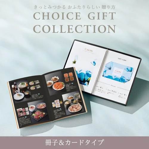 【チョイスギフトコレクション】 へレムコース・冊子＆カードタイプ (デュオ108)