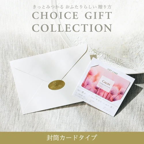 【チョイスギフトコレクション】 アイネスコース・封筒カードタイプ (レター109)