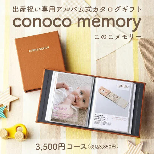 【このこメモリー】 キャラメル101