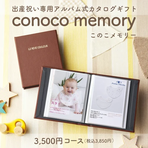 【このこメモリー】 ココア101