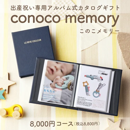 【このこメモリー】 ブルーベリー102