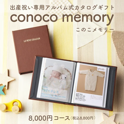 【このこメモリー】 ココア102