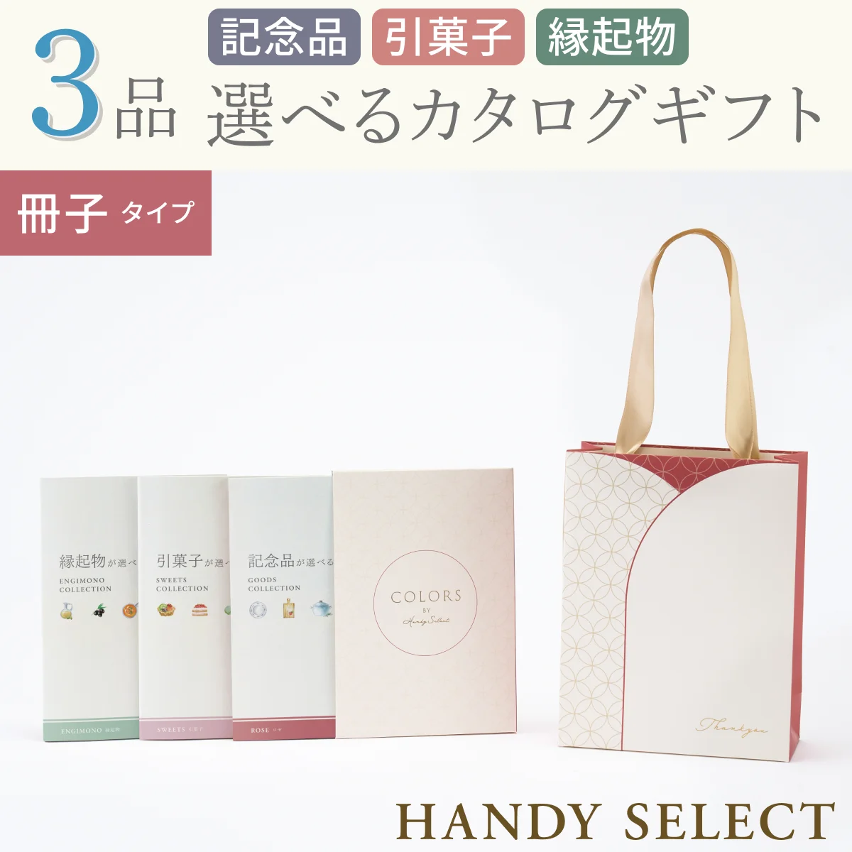 【ハンディセレクト】 みやび冊子301