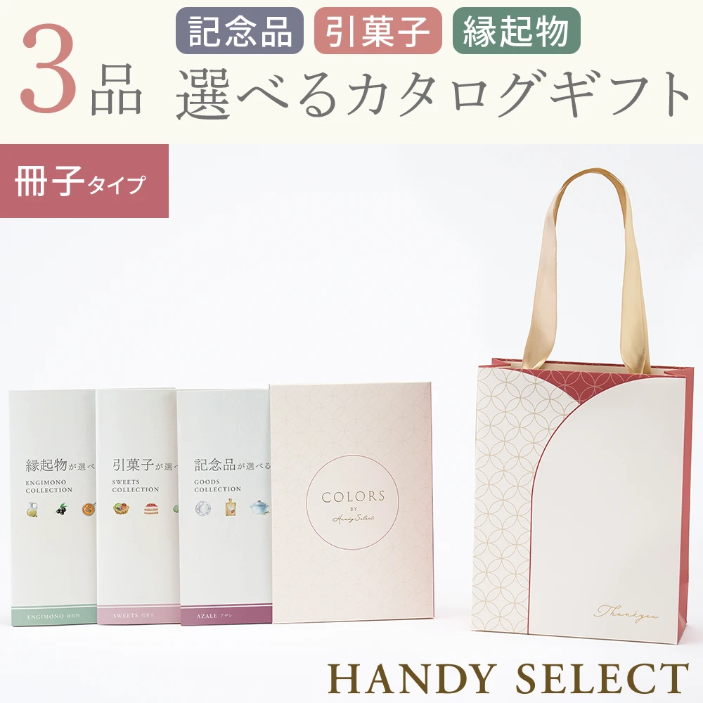 【ハンディセレクト】 みやび冊子302