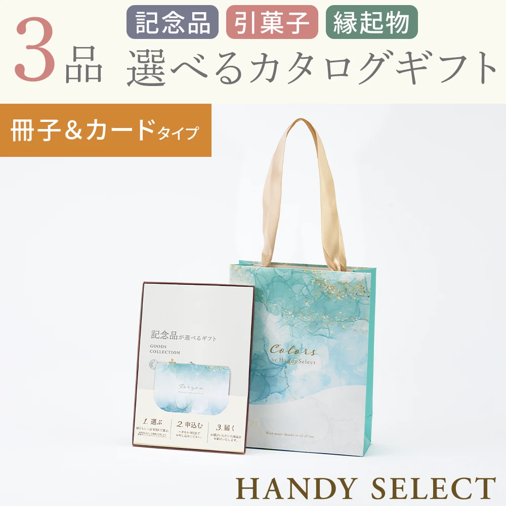 【ハンディセレクト】 オーシャン冊子カード305