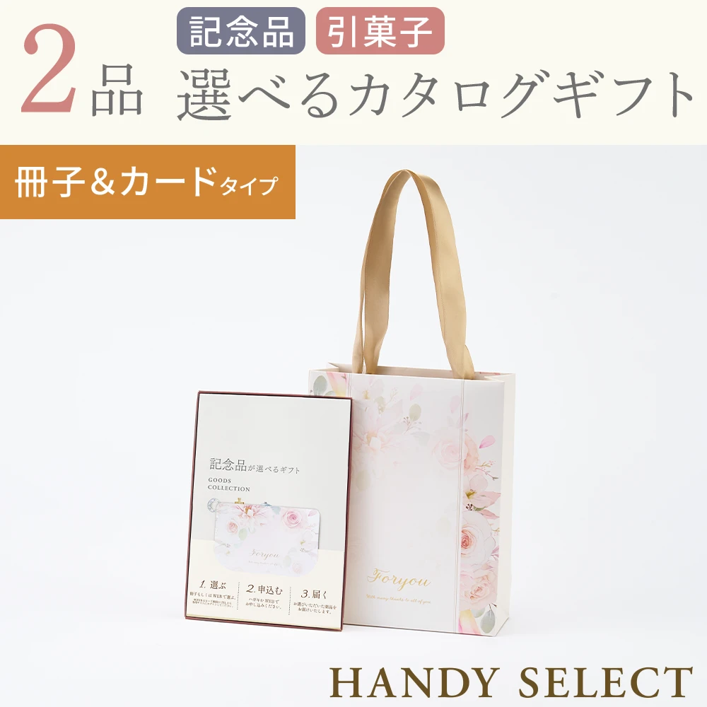 【ハンディセレクト】 ローザ冊子カード201