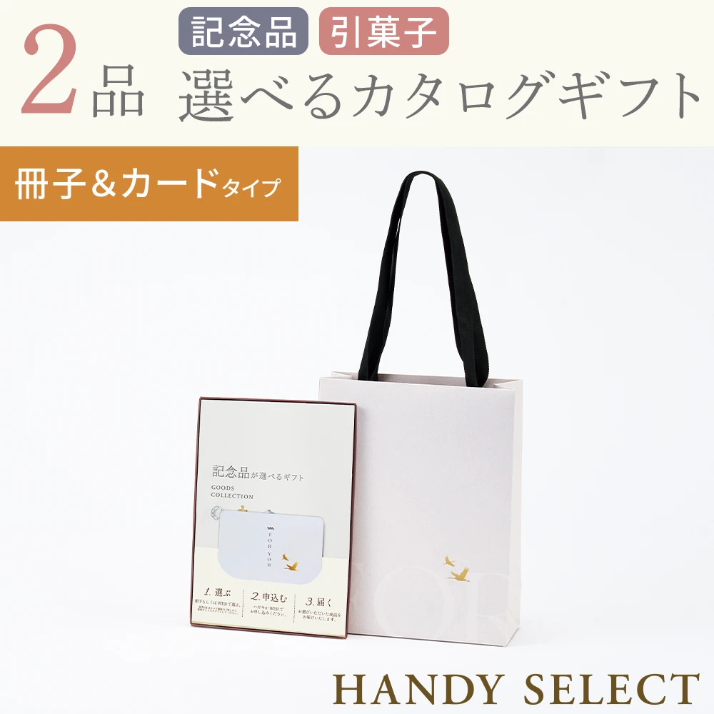 【ハンディセレクト】 つる冊子カード201