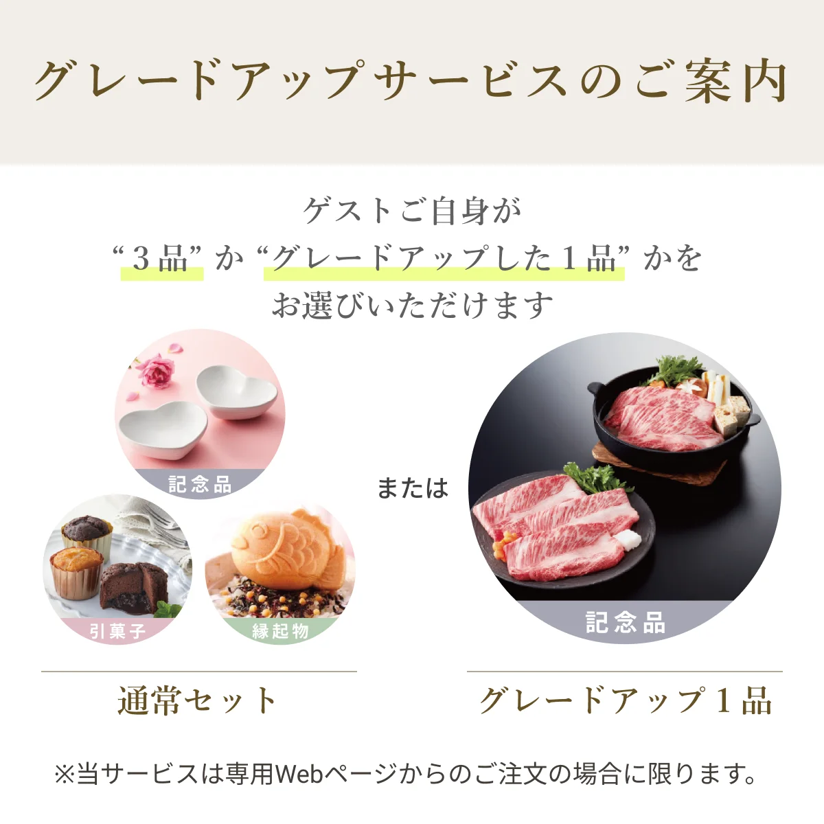 【ハンディセレクト】 ３品 6,300円コース・冊子タイプ