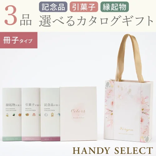 【ハンディセレクト】 ローザ冊子307