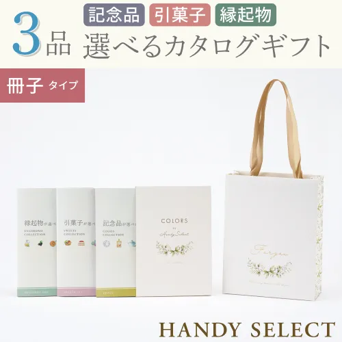 【ハンディセレクト】 フォイユ冊子304
