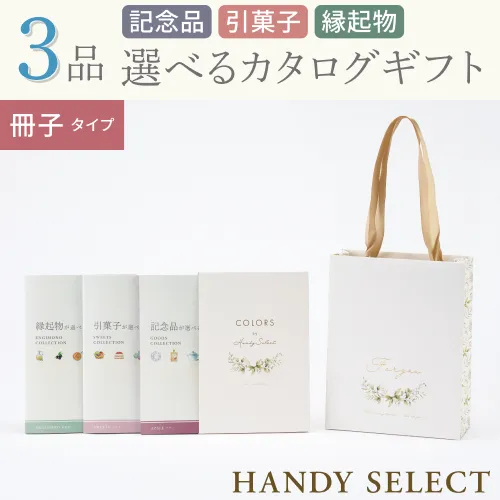 【ハンディセレクト】 フォイユ冊子310