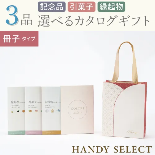 【ハンディセレクト】 みやび冊子303