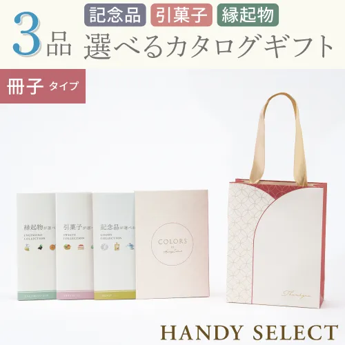【ハンディセレクト】 みやび冊子304