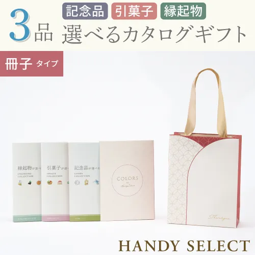 【ハンディセレクト】 みやび冊子305