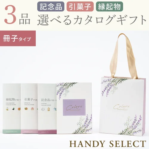 【ハンディセレクト】 ラベンダー冊子306