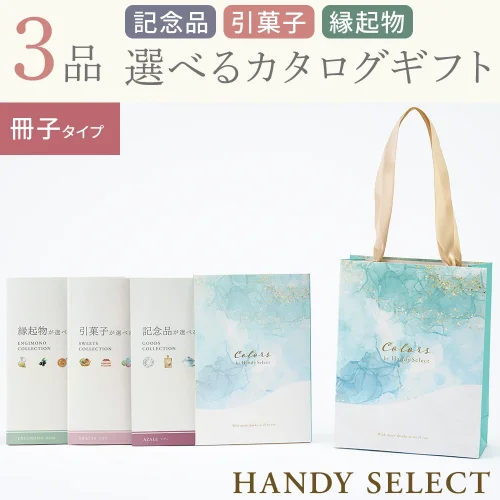 【ハンディセレクト】 オーシャン冊子307