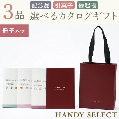 【ハンディセレクト】 ワイン冊子310