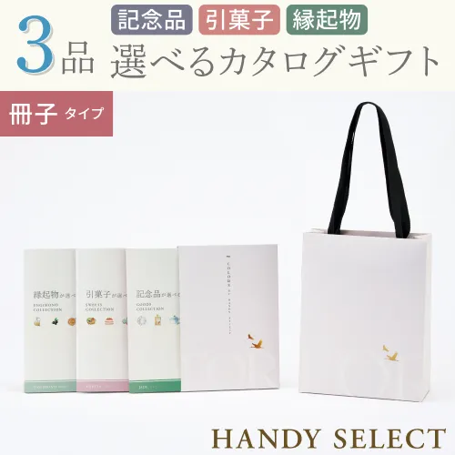 【ハンディセレクト】 つる冊子306