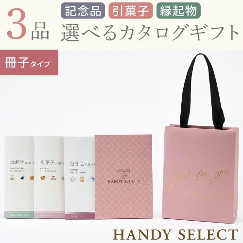 【ハンディセレクト】 シェリ―冊子310