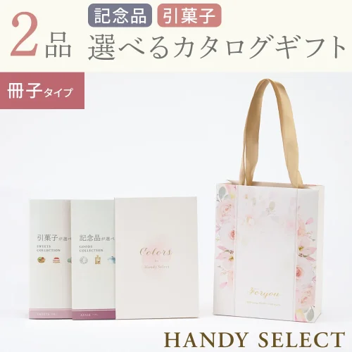 【ハンディセレクト】 ローザ冊子209