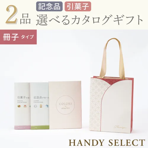 【ハンディセレクト】 みやび冊子205