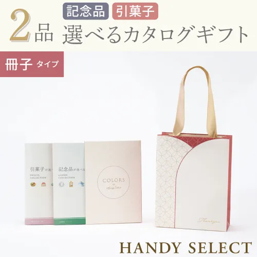 【ハンディセレクト】 みやび冊子206