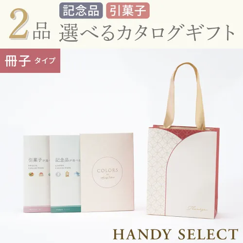 【ハンディセレクト】 みやび冊子207