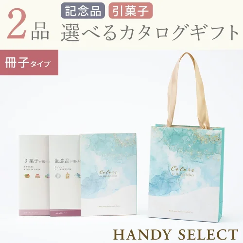 【ハンディセレクト】 オーシャン冊子210