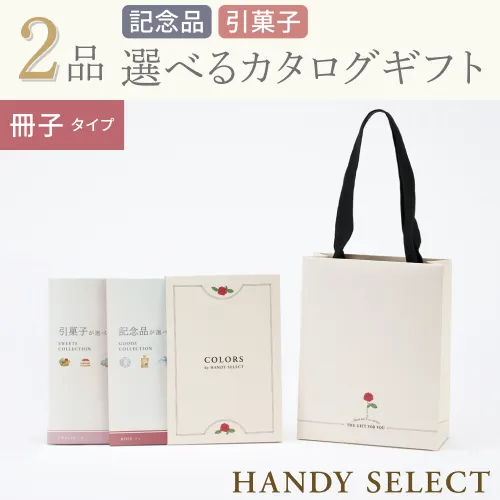 【ハンディセレクト】 ローズ冊子201