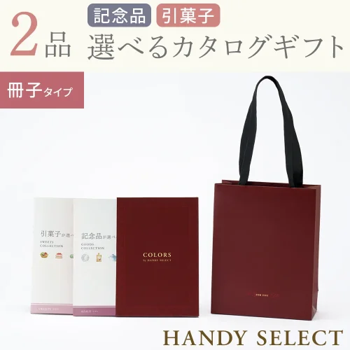 【ハンディセレクト】 ワイン冊子206