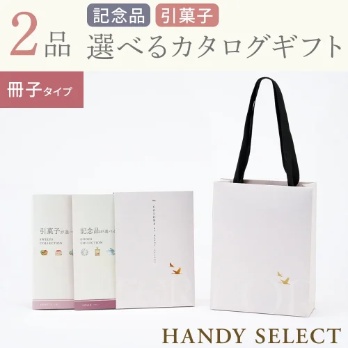 【ハンディセレクト】 つる冊子203