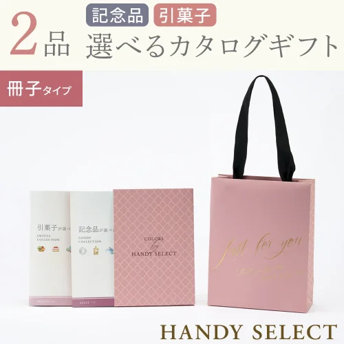 【ハンディセレクト】 シェリ―冊子207