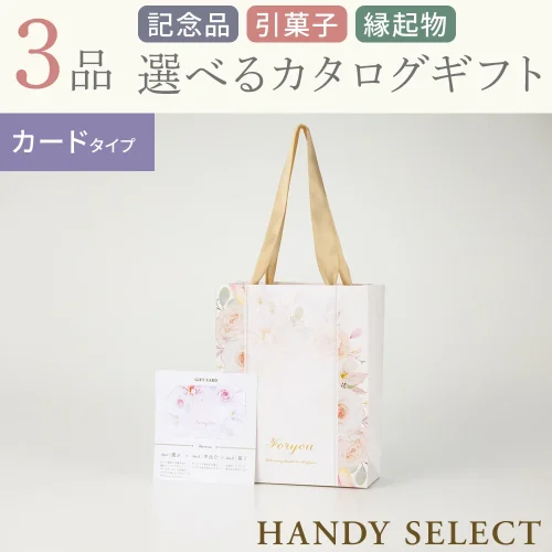 【ハンディセレクト】 ローザカード310