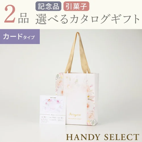 【ハンディセレクト】 ローザカード209