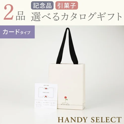 【ハンディセレクト】 ローズカード209