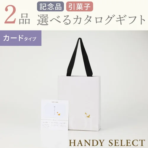 【ハンディセレクト】 つるカード206