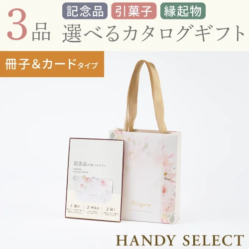 【ハンディセレクト】 ローザ冊子カード307