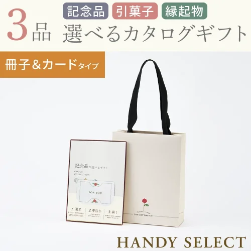 【ハンディセレクト】 ローズ冊子カード308