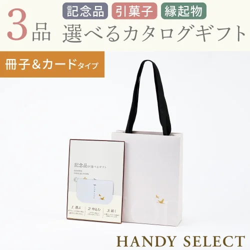 【ハンディセレクト】 つる冊子カード306