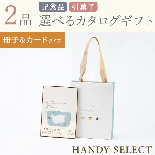 【ハンディセレクト】 シュシュ冊子カード208