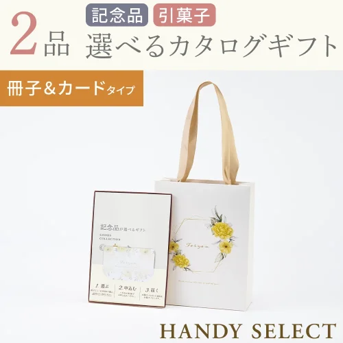 【ハンディセレクト】 ジョーヌ冊子カード206