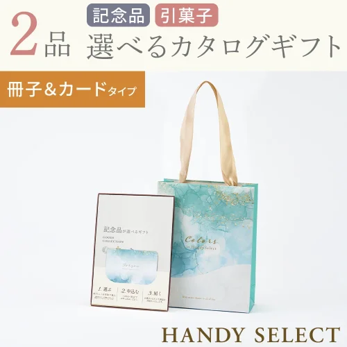 【ハンディセレクト】 オーシャン冊子カード210