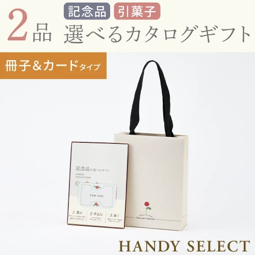 【ハンディセレクト】 ローズ冊子カード209