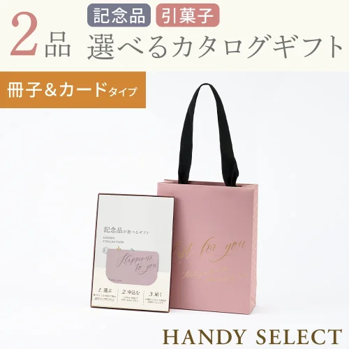 【ハンディセレクト】 シェリ―冊子カード207