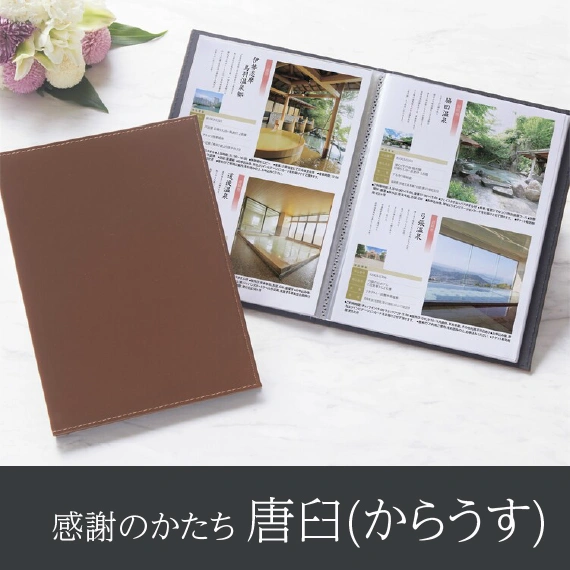 【感謝のかたち】 からうす -唐臼-・A4ファイルタイプ