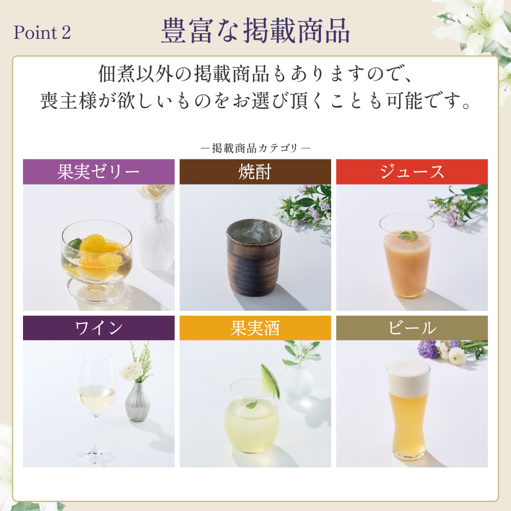 選べるお供え（ 佃煮 A )