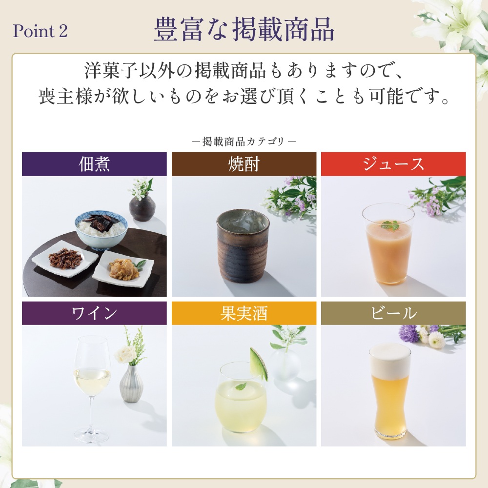 選べるお供え（ 洋菓子 A )