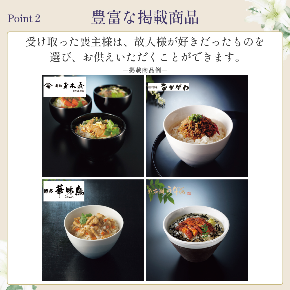 選べるお供え（ 懐石ご飯 B )